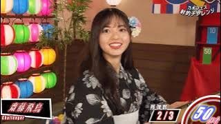 [Eng Sub] NogiFes Summer Shooting Challenge (Saito Asuka)