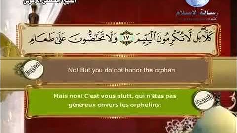 Quran translated (english francais)sorat 89 القرأن الكريم كاملا مترجم بثلاثة لغات سورة الفجر