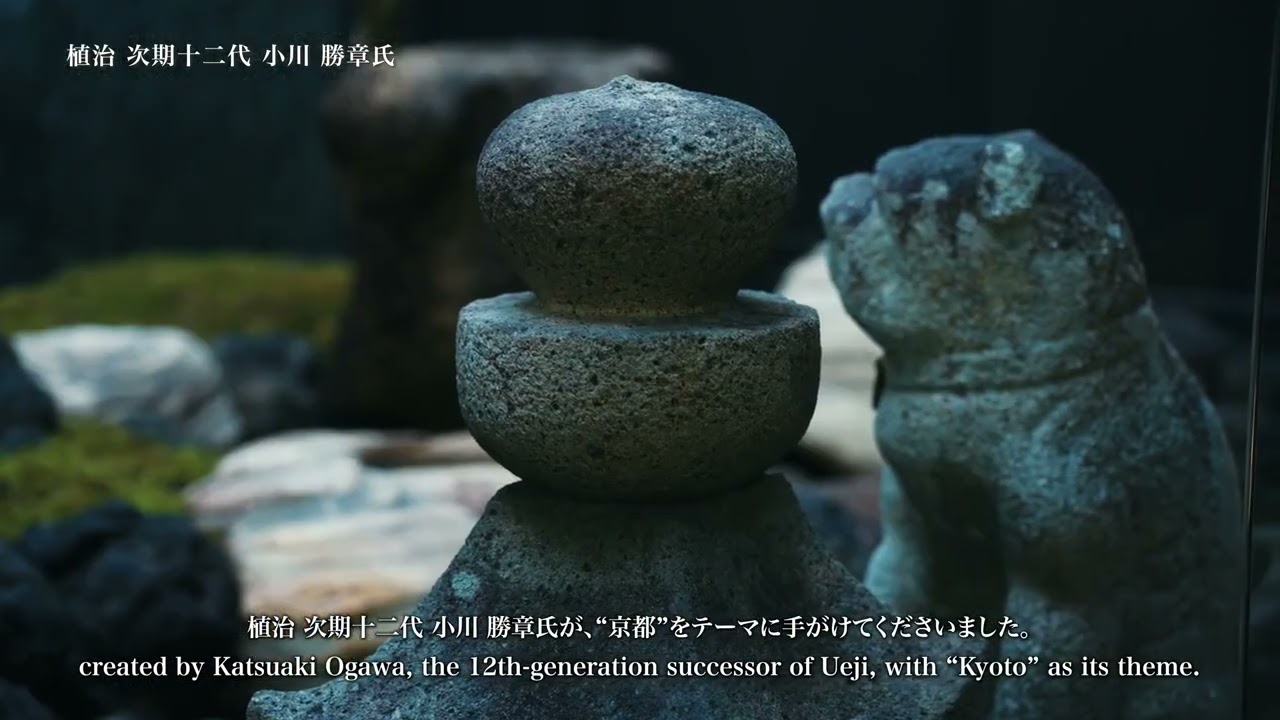 光の茶室「貴和（きわ）」