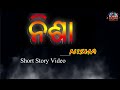 Fast look of nisha odia short storymb presents live