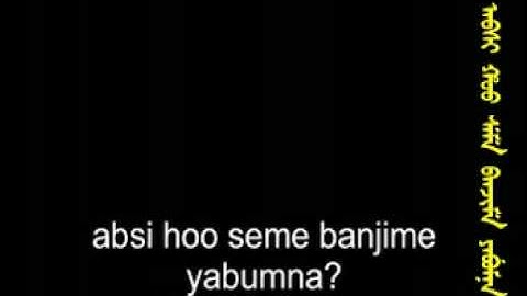 Traditional Manchu script vertical subtitle demonstration