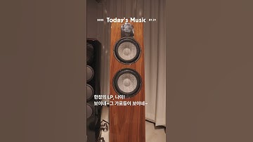 Thumbnail of [Today's Music] 나미- 보이네