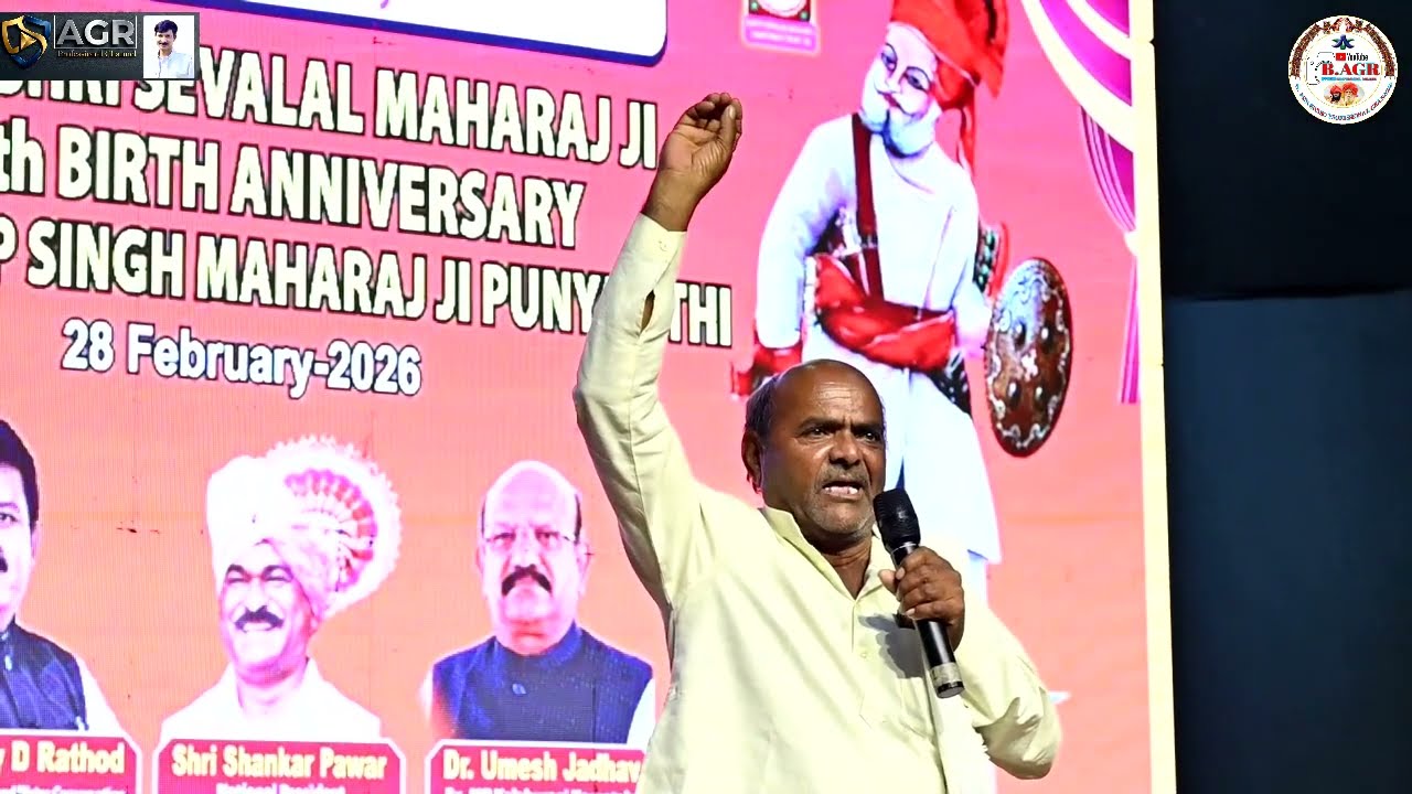 05-A G R Studio Santh Shri Sevalal Maharaj Jayanti 287th Shri Roop Singh Maharaj Punyatithi, Delhi