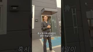 #리모델링 전문가가 청년들에게 말한다… #타일 #릴스