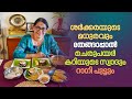 ശർക്കരയുടെ മധുരവും, തേങ്ങാപ്പാൽ ചെരുപയർ കറിയുടെ സ്വാദും റാഗി പുട്ട് സ്പെഷ്യൽ കോമ്പോ… 😋 