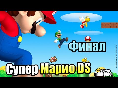 Видео: Поклонники создали полноценное 80-уровневое продолжение New Super Mario Bros DS