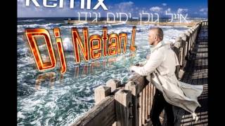 אייל גולן - ימים יגידו  ( Netan L Remix )