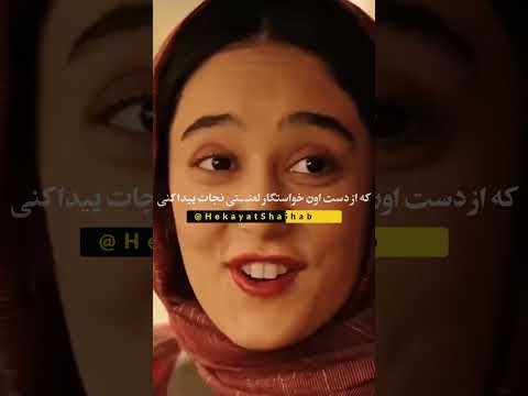 میترسی عاشقت بشم همگناه عاشق عشق ساقی حاجی پور 