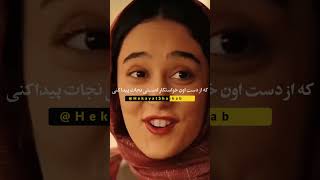 میترسی عاشقت بشم