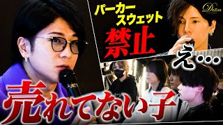 【歌舞伎】またしても過去最高記録突破！しかし…慢心どころか更に厳しくなるくまの心社長【ホスト】