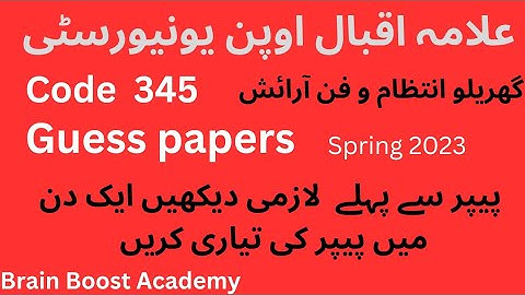 code 345 guess papers aiou | Aiou code 345 important questions || #guesspapers #aiou #guess #spring