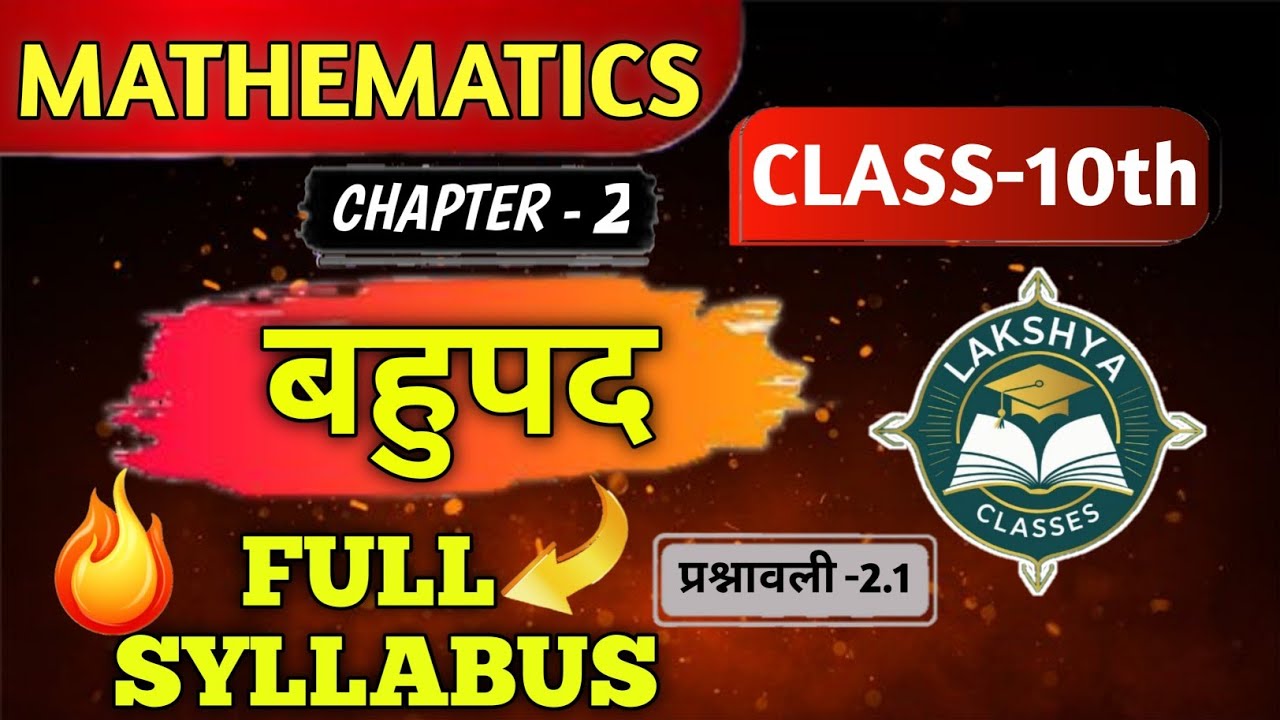 Class 10 Maths Ex 2.1 | Chapter 2 Polynomials | Full Explanation Concept + Solutions