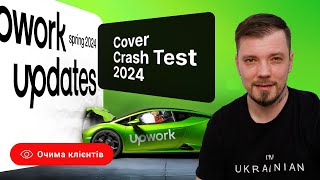 Cover Crash Test 2024: Зміни Upwork (Частина 1) | Upwork 2024 Spring Updates