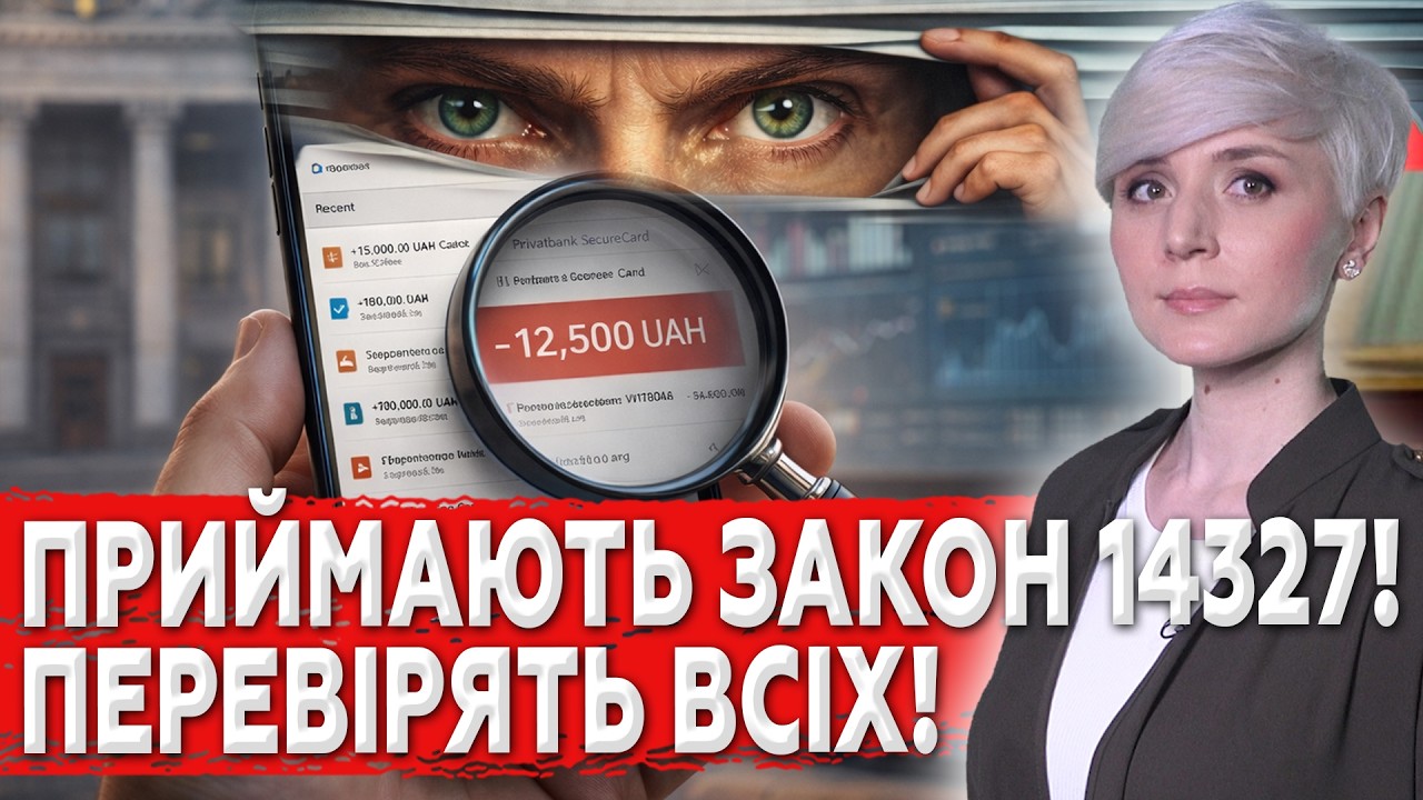 ЗАКОН 14327: БАНКИ ОТРИМАЮТЬ НАКАЗ ШМАНАТИ ВСІХ: ДЕ ВЗЯВ ГРОШІ? ДЕ ЖИВЕШ?