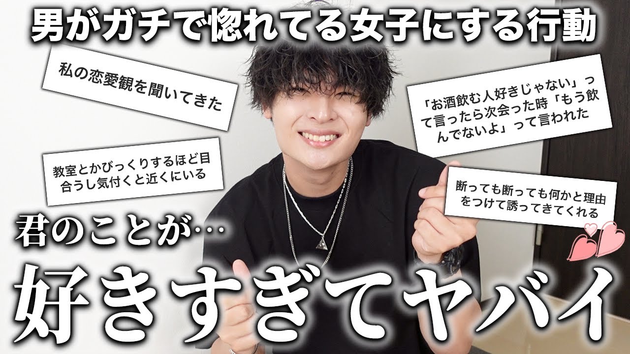 【知ってた？】男が120%ガチ惚れしてる女子にだけする行動がコチラ…