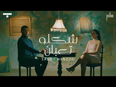      ساندي الهنود شكلو تعبان