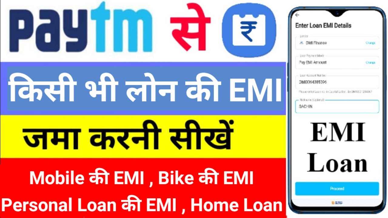 paytm-se-loan-ki-emi-kaise-bhare-how-to-pay-loan-emi-from-paytm