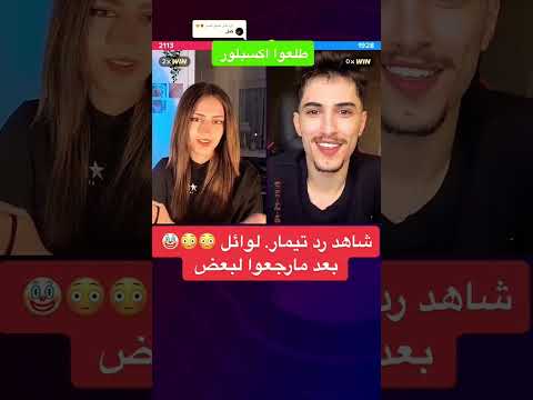 تيمار او وائل من جديد