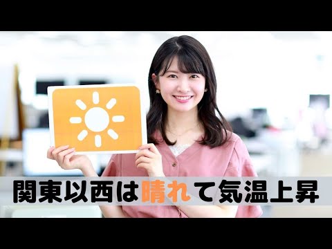 お天気キャスター解説 あす5月13日(水)の天気