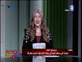 برنامج فى قلب الحدث الاعلامية سحر خالد مداخلة مع مريم وليد محمد حاصلة على ميدالية ذهبية 