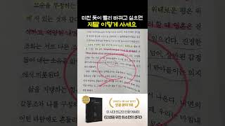 미친 듯이 빨리 바뀌고 싶으면 제발 '이렇게' 사세요
