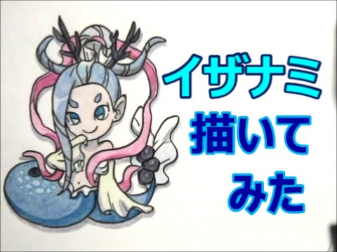 妖怪ウォッチ２ 真打 イザナミ 描いてみた How To Draw Youkai Watch 요괴워치 Youtube