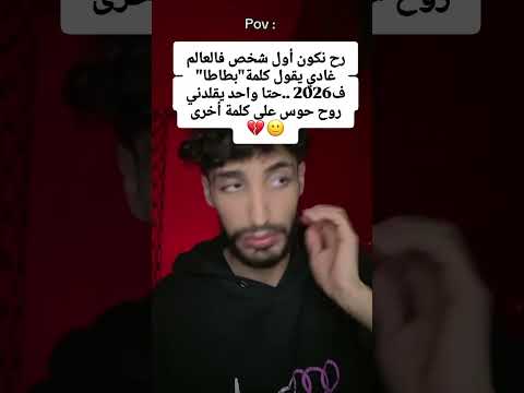 احضرو التقليد ضحك من القلب اكسبلور كوميديا ساخر سخرية ضحك