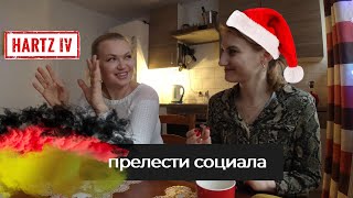 ПЛЮСЫ И МИНУСЫ СОЦИАЛА / ВОЙНА С СОСЕДЯМИ / ДОЛГАЯ ДОРОГА В ГЕРМАНИЮ