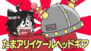 【アニメ】怪しいマシーンを手に入れた！！！【はるうたの日常】