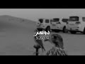 المطر خالد ال بريك بطئ 2023