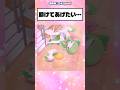 たまごの中身が普通すぎた #ポケモン #アニメ #shorts #イラスト