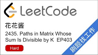 花花酱 LeetCode 2435. Paths in Matrix Whose Sum Is Divisible by K - 刷题找工作 EP403