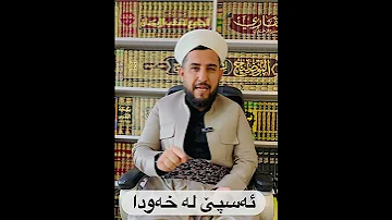 ئەسپێ لە خەودا 