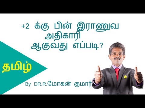 (Tamil)How To Become An Army Officer After 12th