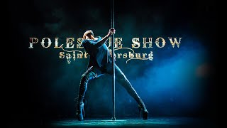 Polesque Show | Aleksey Siselyatin