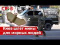 Донецк усыпан минами лепестками после обстрела со стороны ВСУ – гибнут мирные люди