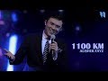 Alisher Fayz - 1100 KM (karaoke) | Алишер Файз - 1100 КМ (караоке)