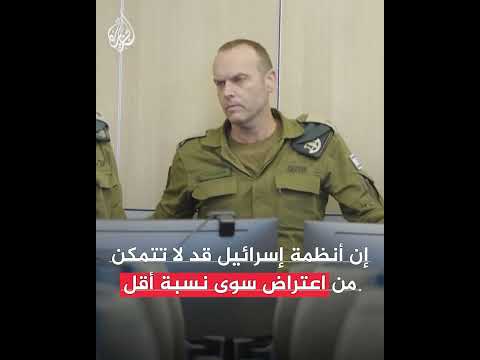 مسؤول أمريكي صواريخ السهم الإسرائيلية على وشك النفاد