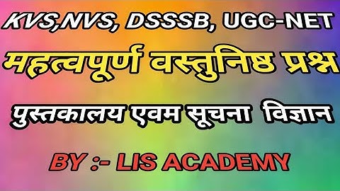 Library cataloging सूचीकरण