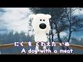 【童話】肉をくわえた犬　A dog with a meat 　読み聞かせ　3Dアニメーション