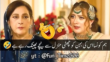 New Viral Funny Video 🤣 | Most Funny Videos | Pakistani Drama Funny Clips 😜 #funnyvideo #funnymemes