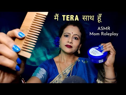 ASMR Indian Mom is Beside You 🤍 Personal Attention, Hair Play & Gentle Comfort | Dearly ASMR