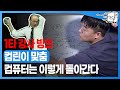 컴퓨터 부품 조합 호환성 컴퓨터 1타강사 고싱이형이 도전합니다.