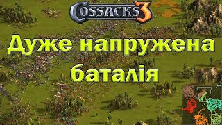 Козаки 3 дуже насичена баталія