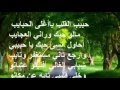 محمد وردى حبيب القلب ياأغلى الحبايب تغريد محمد