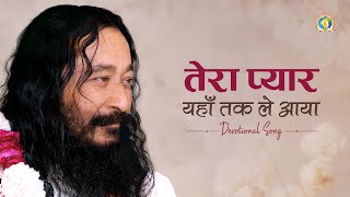 Tera Pyar Yahan Tak Le Aya | Guru's Unconditional Love | Prayer of Gratitude | DJJS Bhajan [Hindi]