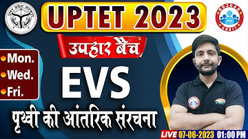 UPTET 2023, UPTET Free Class, पृथ्वी की आंतरिक संरचना, उपहार बैच, UPTET EVS Class, EVS By Ankit Sir