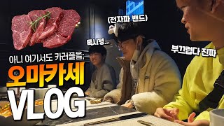 [런민기 VLOG] 대회 팀원들에게 한우 오마카세 사줬습니다!! 우승가자