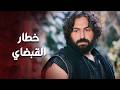 ولاد ابو خطار ما بياخدوا شي ما بخصهم .. والناس بتأمنهم على رواحها 🔥 ـ العهد