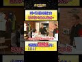 #仲林圭 プロがMリーガーになる前に自分より強いと語った人物とは…【麻雀遊戯王】#shorts